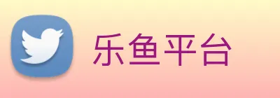 乐鱼平台 logo